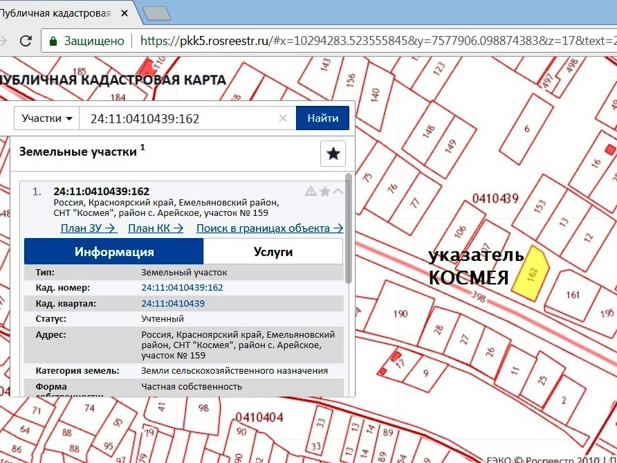 Кадастровая карта по красноярскому краю официальный сайт емельяновский район