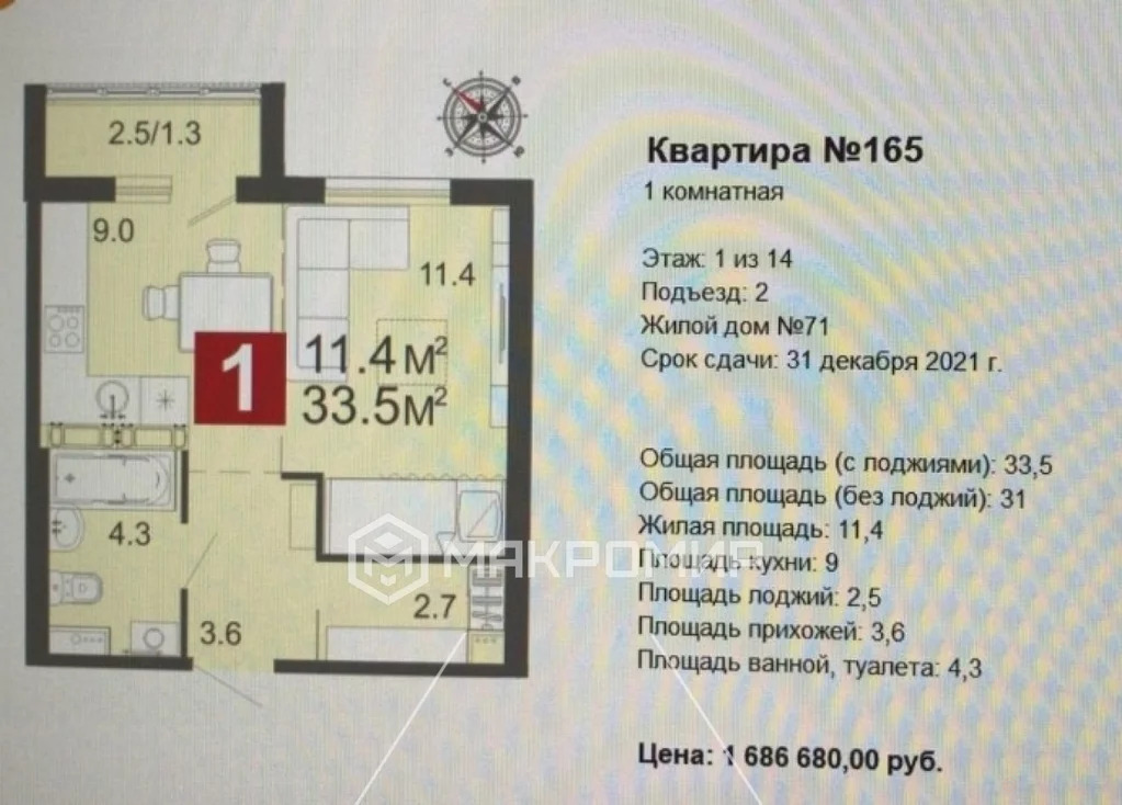 Погода пенза спутник засечное. Фонтанная 14 Спутник планировка. Фонтанная 14 планировка. Фонтанная 14 планировка квартир. Пенза Фонтанная 14 планировка.