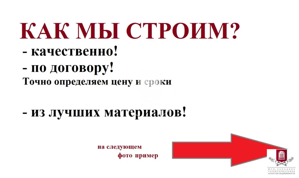 Продажа участка, Комлево, Боровский район, Радужная ул - Фото 18