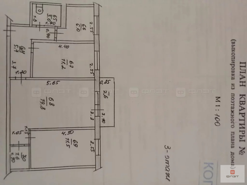 Продажа квартиры, Казань, ул. Халева - Фото 11