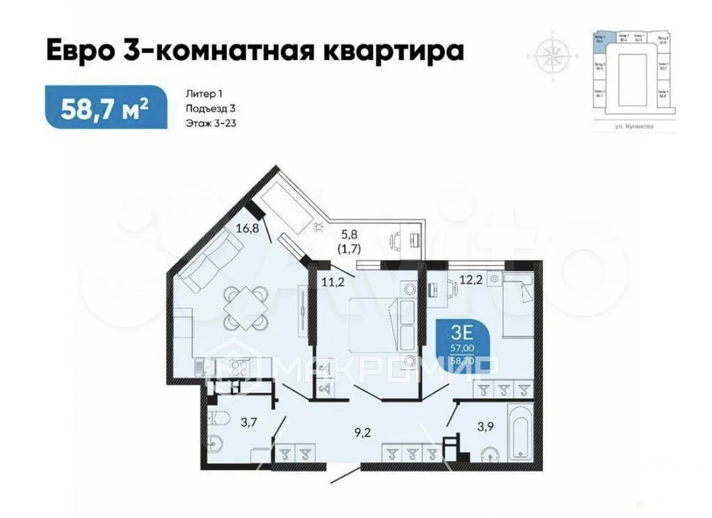 Продажа квартиры, Новороссийск, ул. Куникова - Фото 1