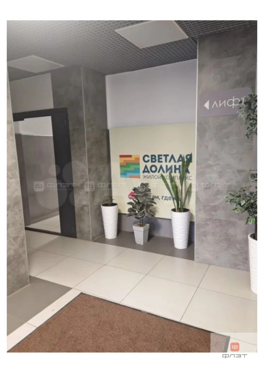 Продажа квартиры, Казань, ул. Александра Курынова - Фото 16