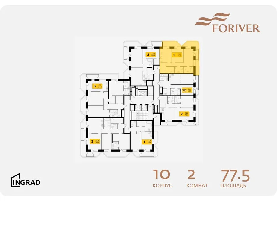Продам 2-комн. квартиру 77.5 кв.м. - Фото 1