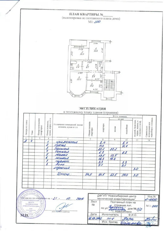 Продажа квартиры, Новосибирск, ул. Римского-Корсакова - Фото 28