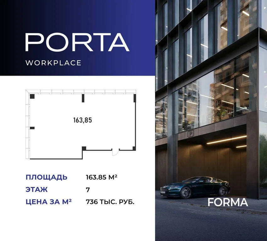 Продажа офиса 163.85 м2 - Фото 0