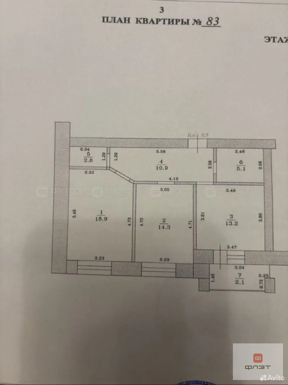 Продажа квартиры, Казань, ул. Минская - Фото 20