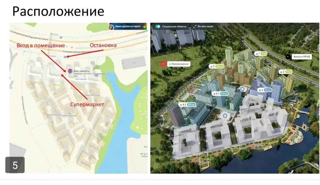 Помещение  для сетевых арендаторов п проходном месте - Фото 1