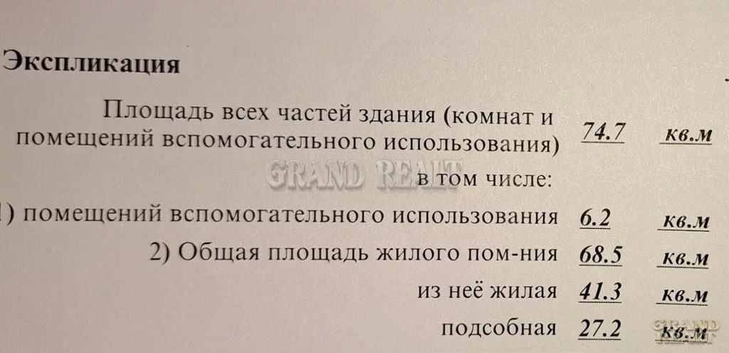 Продажа квартиры, Лыткарино, 1-й кв-л, 14 - Фото 13