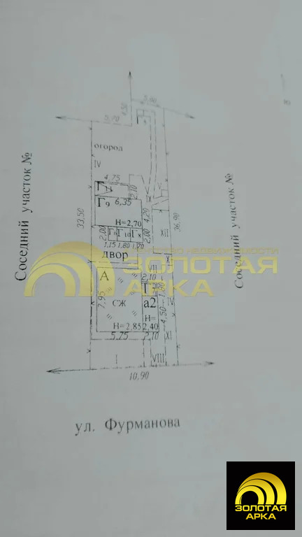 Продажа участка, Крымск, Крымский район, ул. Фурманова - Фото 5