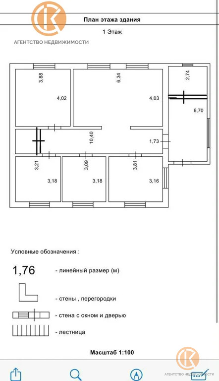 Продажа дома, Строгоновка, Симферопольский район, Солхат ул. - Фото 20