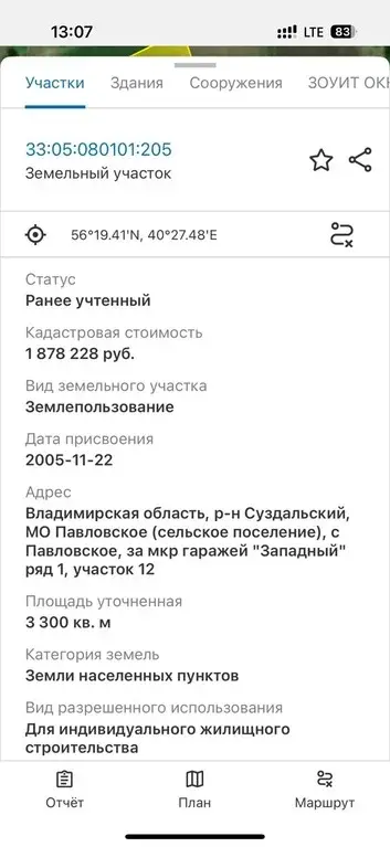 земельный участок в с. Павловское, Суздальский район - Фото 2