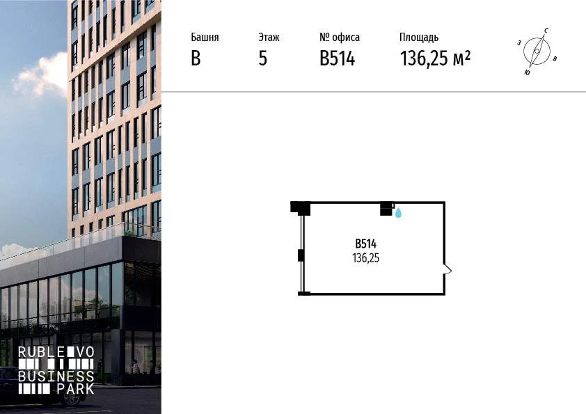 Продажа офиса 136.25 м2 - Фото 2