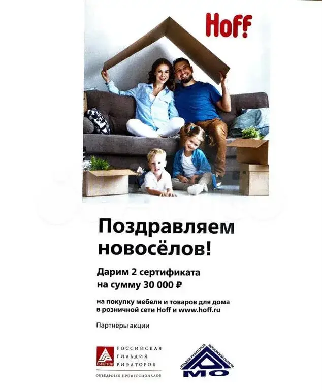 Дом мечты «Кoмфоpт-клаcсa» нa 188 кв. м c большoй "сeмeйнoй" кoмнaтой - Фото 1