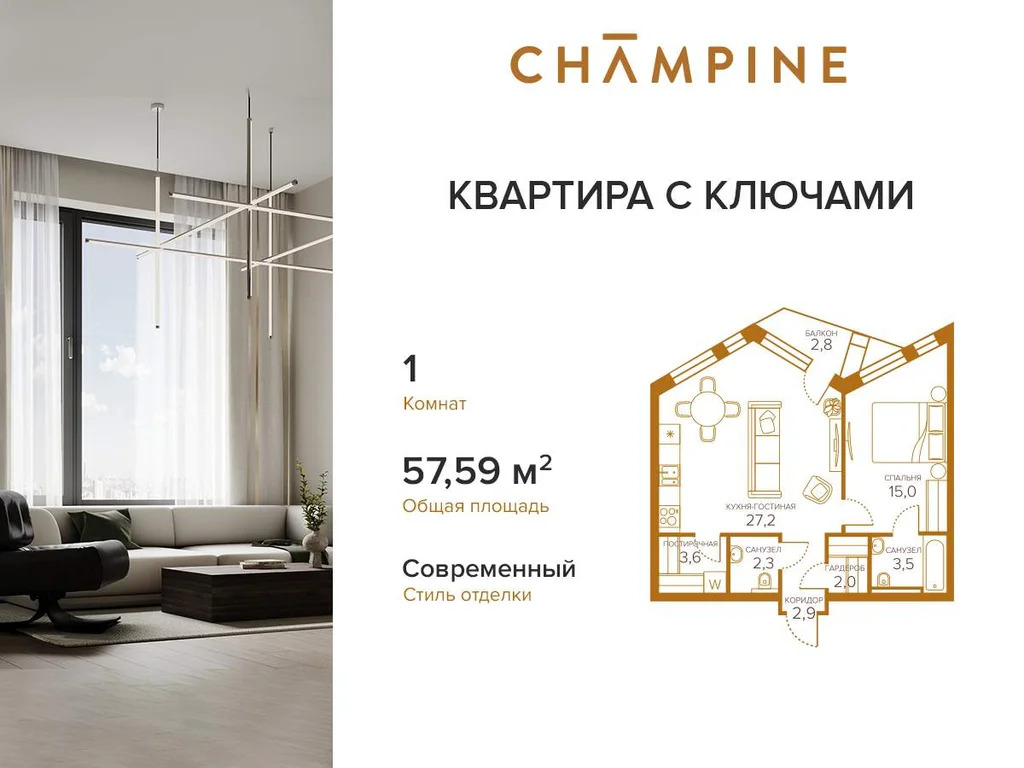 Продам 1-комн. квартиру 57.59 кв.м. - Фото 2