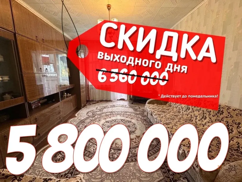 Продается 3-комнатная квартира Столбовая Парковая ул., 3 - Фото 1