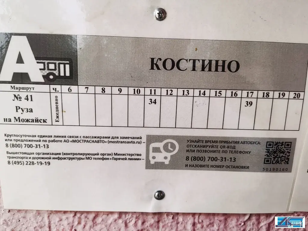 продается земельный участок - Фото 16