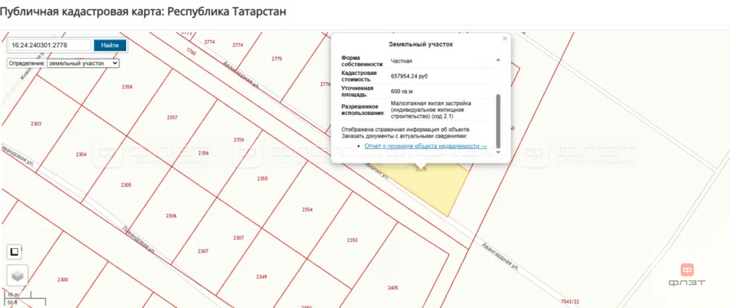 Продажа участка, Лаишевский район, ул. Авангардная - Фото 5