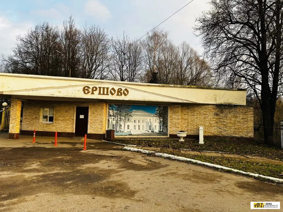 Продажа участка, Ершово, Одинцовский район - Фото 9