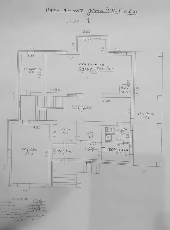 Коттедж 436 м2 на участке 36 сот. - Фото 3