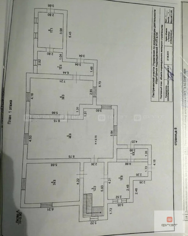 Продажа дома, Пестрецы, Пестречинский район, ул. Мешинская - Фото 11