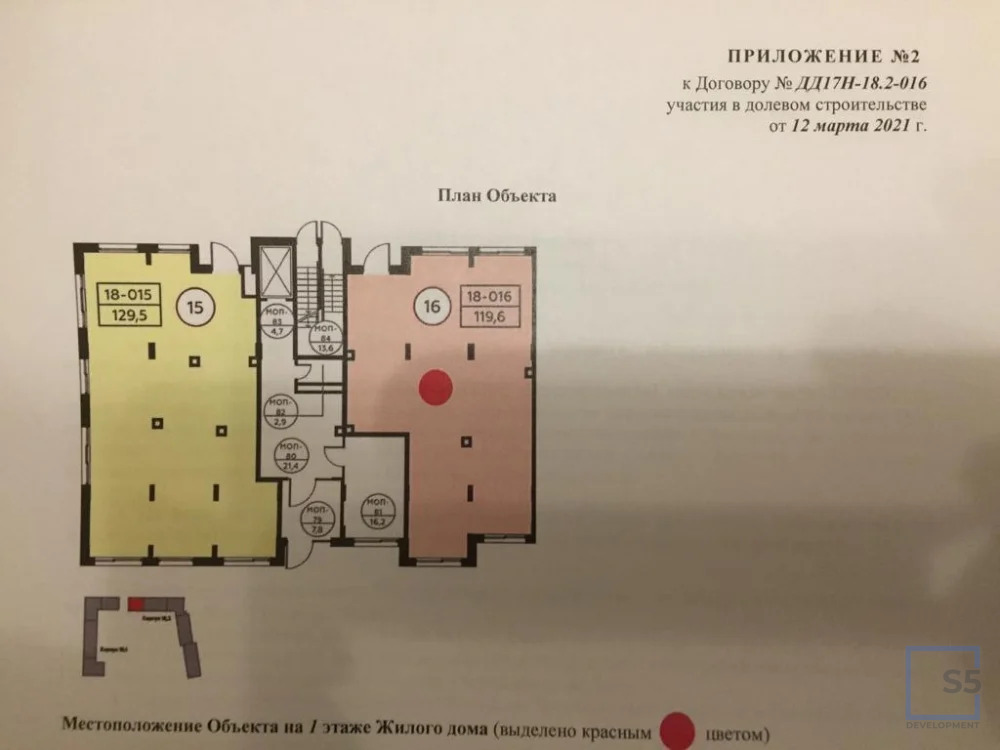 Продажа торгового помещения, м. Коммунарка, ул. Эдварда Грига - Фото 16