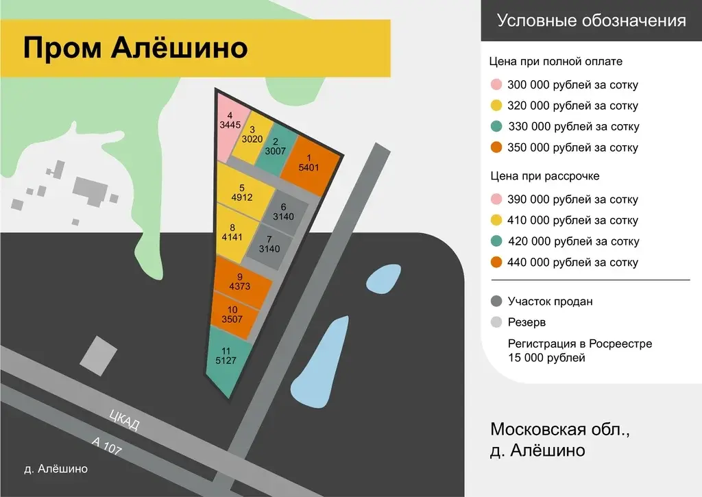 промышленный участок 34,45 вблизи бетонки а-107 по ярославскому шоссе - Фото 0