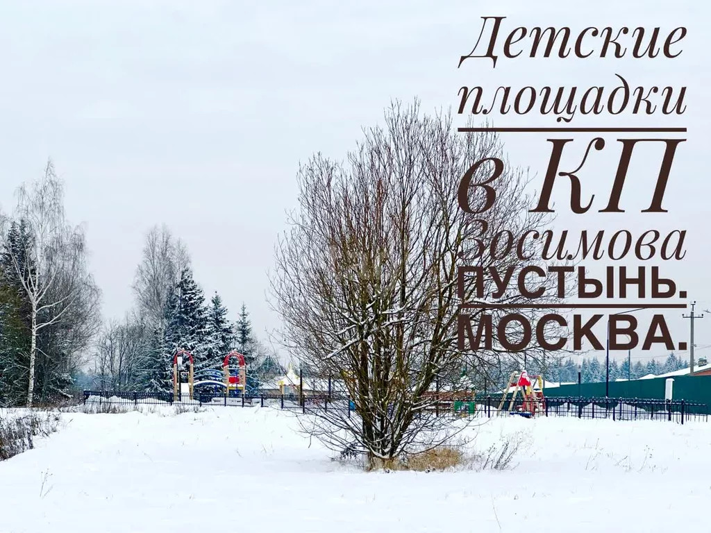 Купить Дом В Архангельском Красногорского