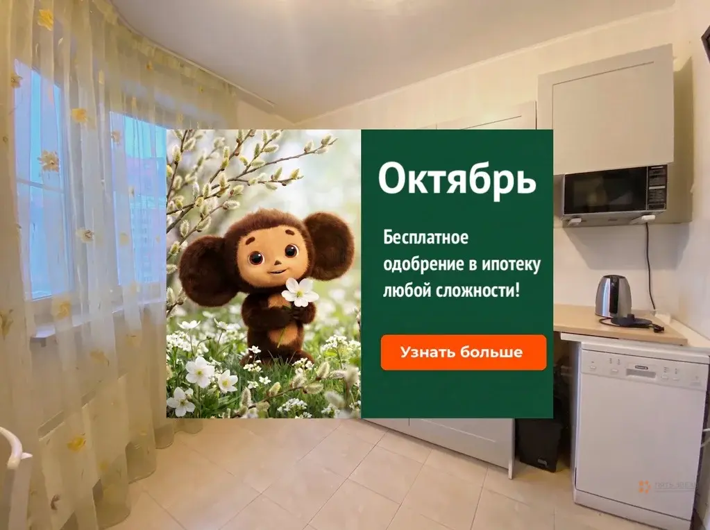 Продается 1-комнатная квартира Бутово Парк жилой комплекс, 6 - Фото 1