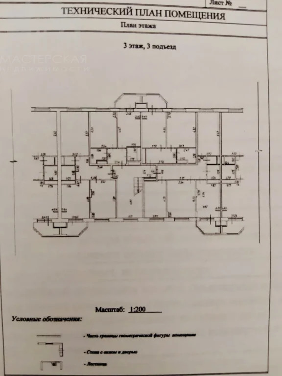 Продажа квартиры, Истра, Истринский район, Генерала Белобородова ... - Фото 31