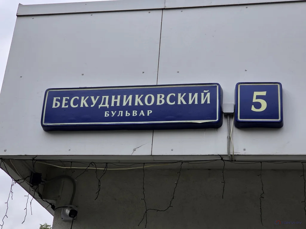 Продажа торгового помещения, Бескудниковский б-р. - Фото 3
