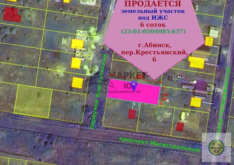 продается земельный участок 6 соток в Абинске (ном. объекта: 6865) - Фото 0