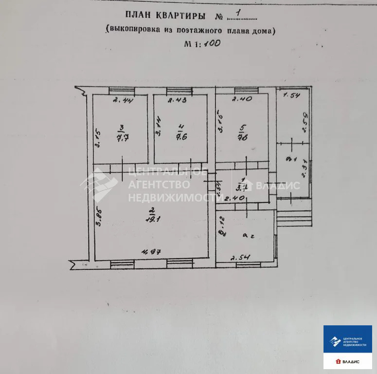 Продажа дома, Рыбное, Рыбновский район, ул. Транспортная - Фото 12