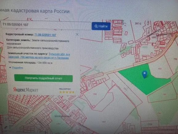 Продам земельный участок для ведения сельскохозяйственного произ-ва - Фото 2