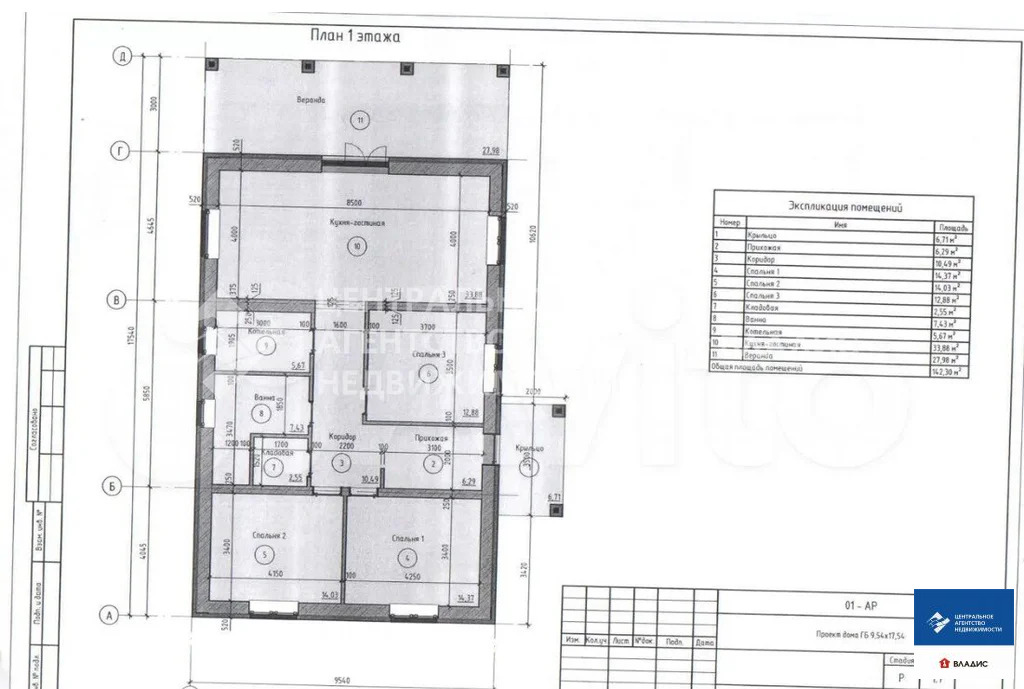 Продажа дома, Заборье, Рязанский район, Луговая улица - Фото 17