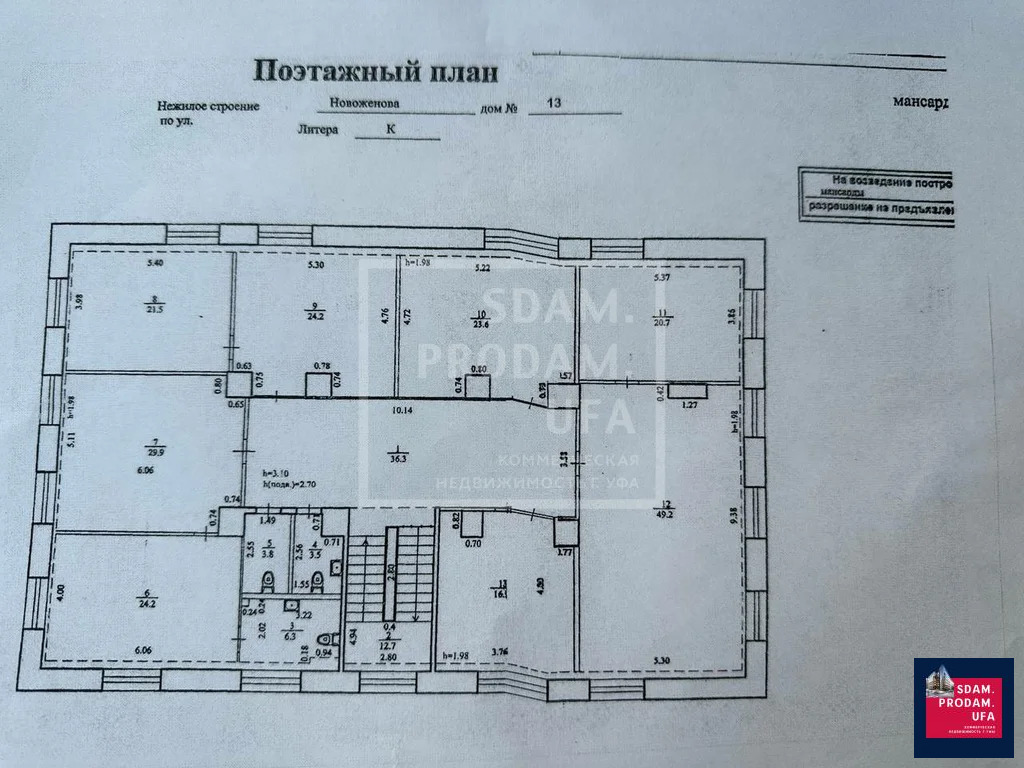 Аренда офиса, Уфа, ул. Новоженова - Фото 1