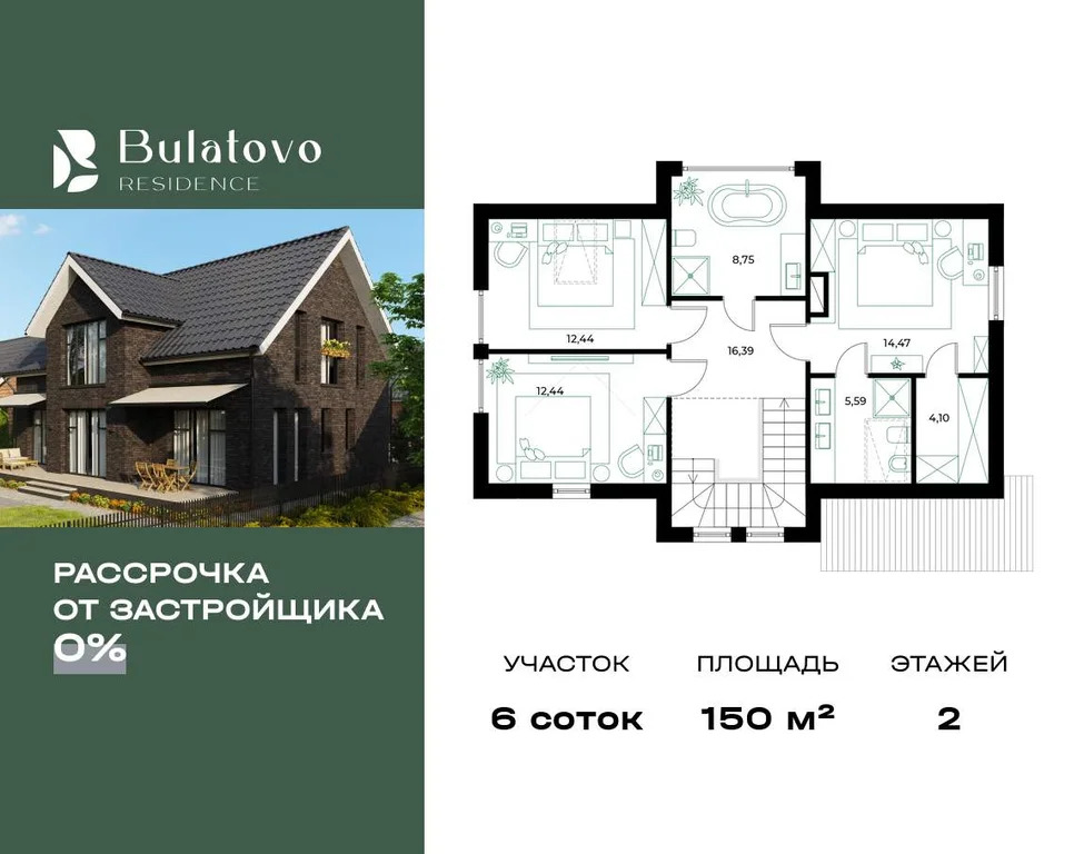 Коттедж 150 м2 на участке 6 сот. - Фото 3