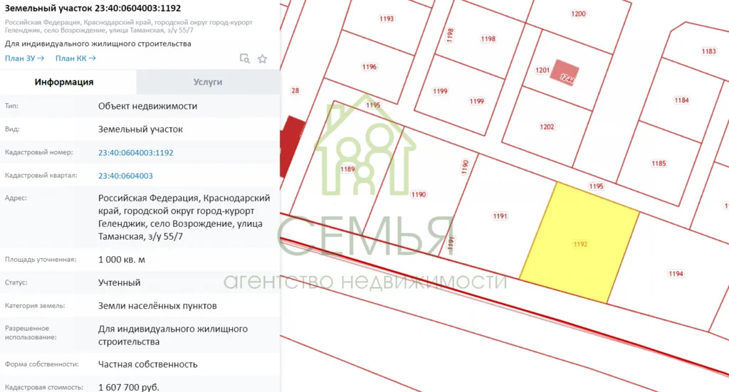 Продажа земельного участка, Геленджик, Возрождение с. - Фото 3