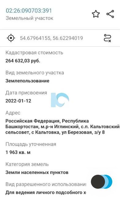 Продажа участка, Кальтовка, Иглинский район, ул. Березовая - Фото 2