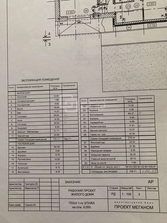 Продажа дома, Юрлово, Солнечногорский район, Ул Венская, дом 13 - Фото 25