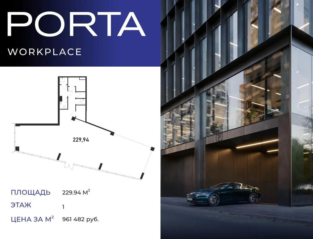 Продажа офиса 229.94 м2 - Фото 2