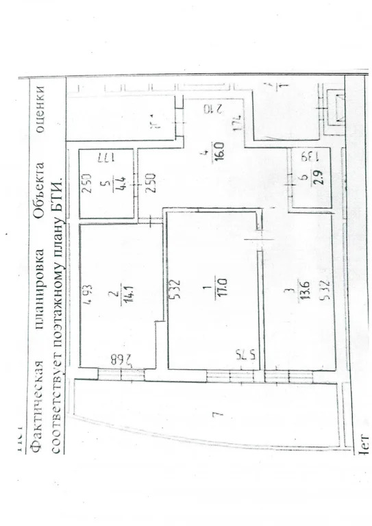 Продажа квартиры, Новосибирск, ул. Сибревкома - Фото 46