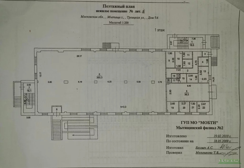 Продажа торгового помещения, Мытищи, Мытищинский район, Троицкая улица - Фото 2