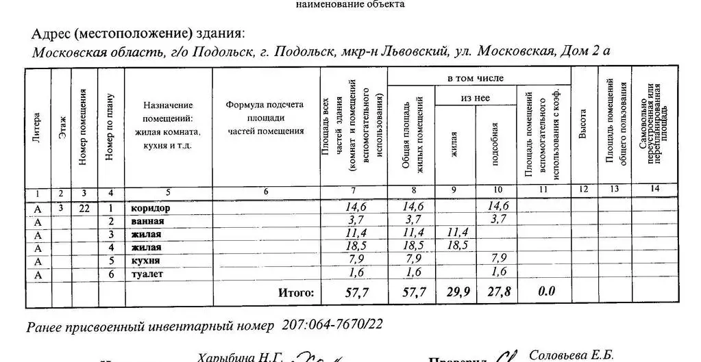 188 автобус расписание