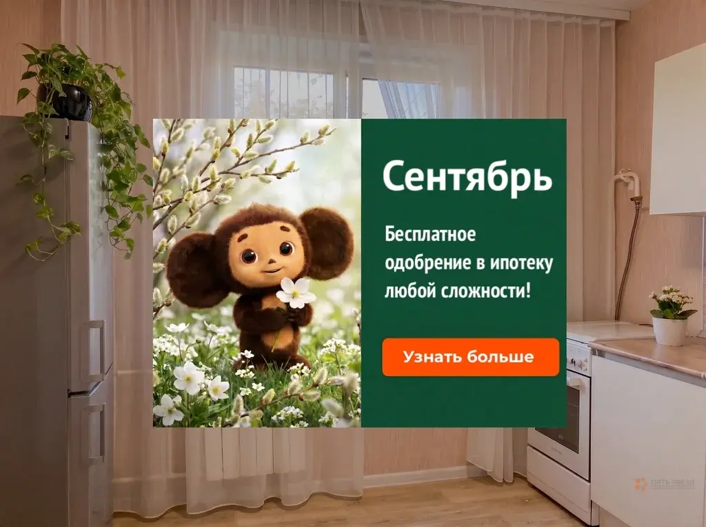 Продается 1-комнатная квартира Чехов, ул. Комсомольская, 17 - Фото 1