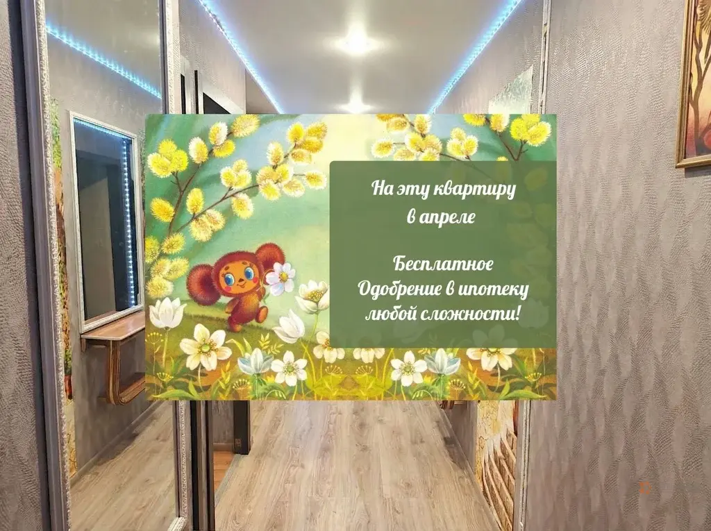 Продается 3-комнатная квартира д.Васильевское, дом 16. - Фото 1