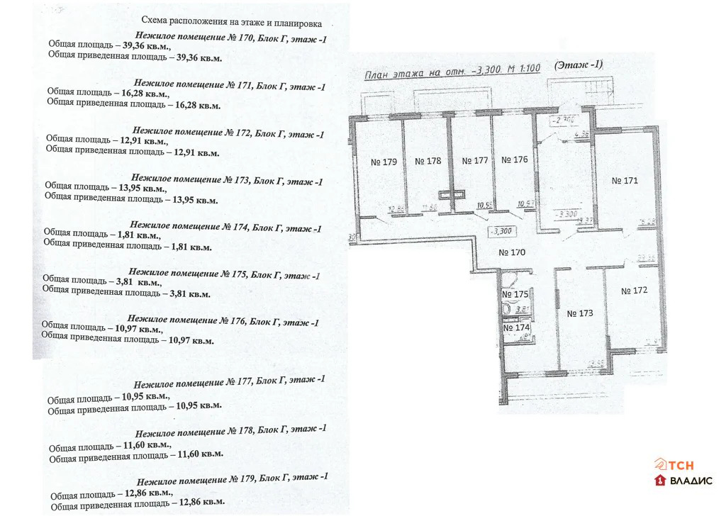 Продажа ПСН, Икша, Дмитровский район, ул. Садовая - Фото 34