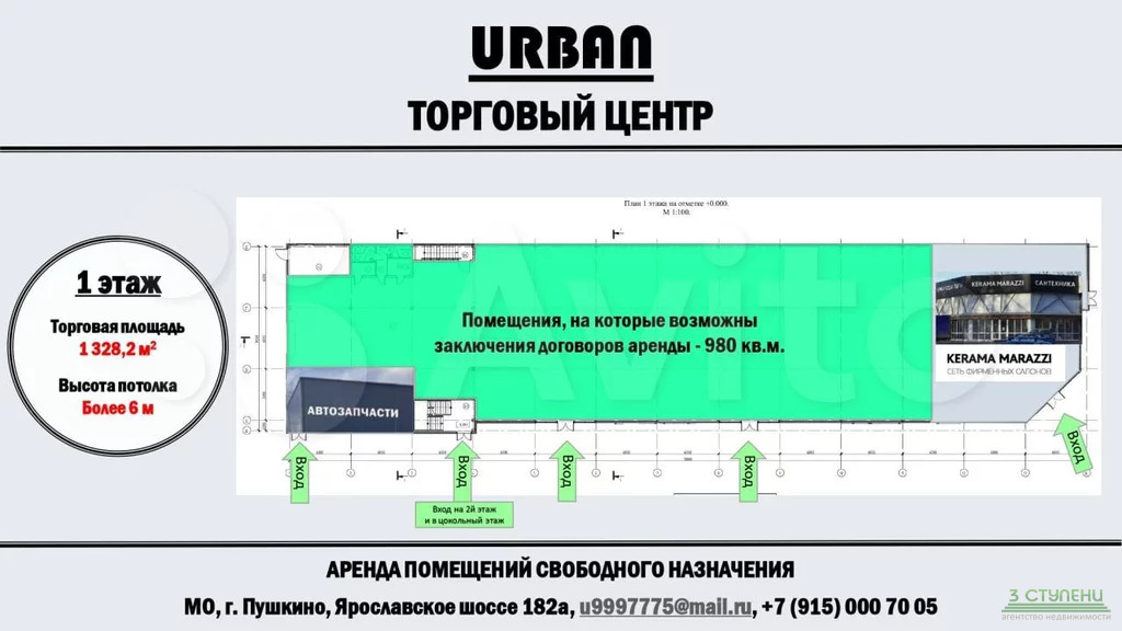 Аренда торгового помещения, Пушкино, Воскресенский район, шоссе . - Фото 12