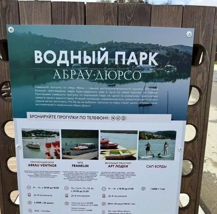 Купить земельный участок в Абрау Дюрсо , - Фото 19