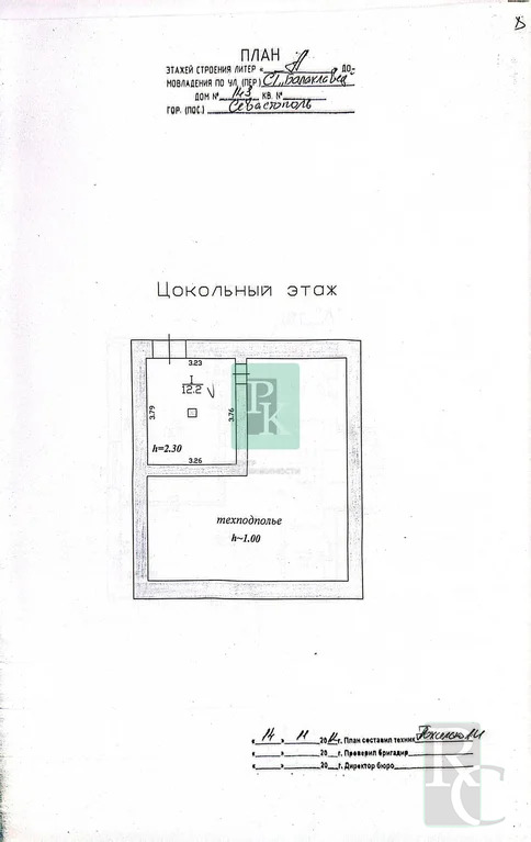 Продажа дома, Севастополь, садоводческое товарищество Балаклавец - Фото 29