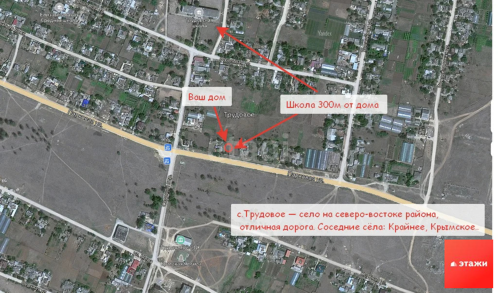 Продажа дома, Трудовое, Сакский район, ул. Клубная - Фото 19
